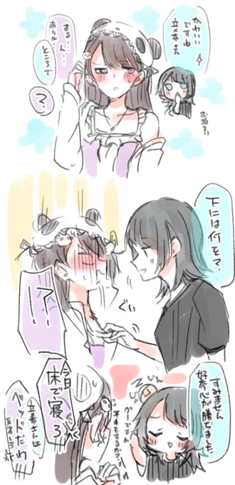 うみたき。 