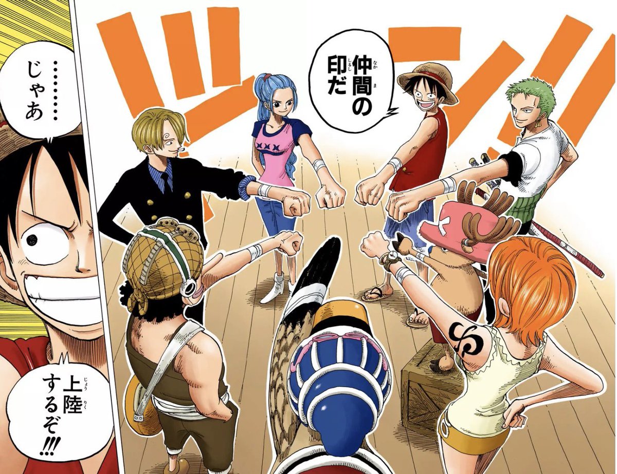 今週のワンピ このルフィのバツ印 ビビがモルガンズに 頼んで 麦わらの