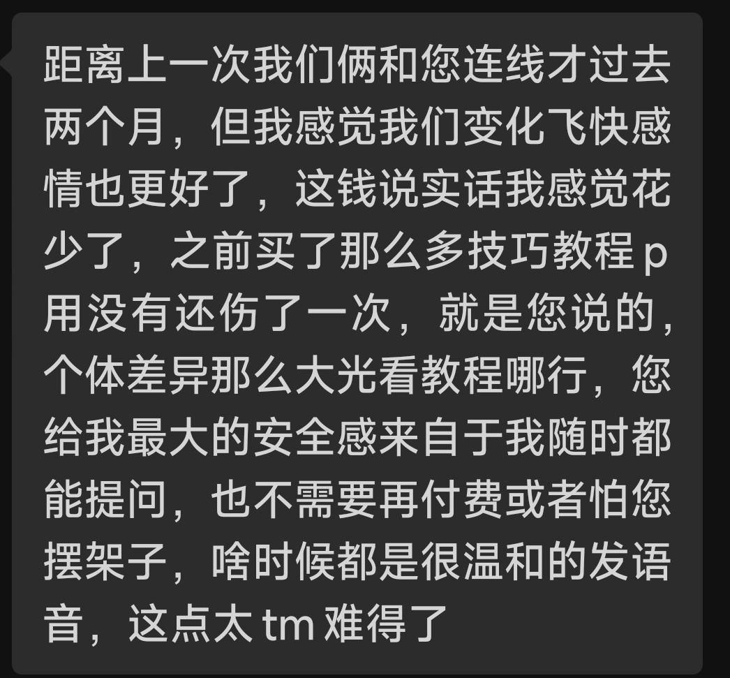 金句频出的一位小伙伴
四个月过后他们两个相处非常棒，从最开始的手足无措与争吵不断到现在有底气面对所有事情真的也让我超级开心，又很荣幸地帮助与亲眼看到了美好🌙
也希望大家都能成长为很好的人，遇到很好的人，没有那么多烦恼和焦虑内耗，就像最后一页说的“我随时都在”，我也一直在见证🌈 https://t.co/Ken7oOGiTX