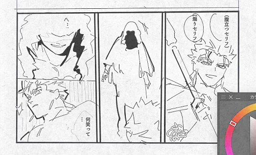 描きたい(描ける)コマだけ適当に描けば無敵 