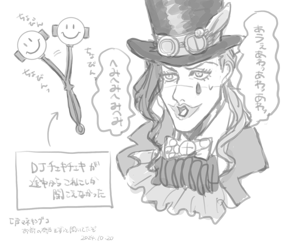 これにしか聞こえなくなったんだ 