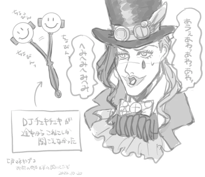 これにしか聞こえなくなったんだ 