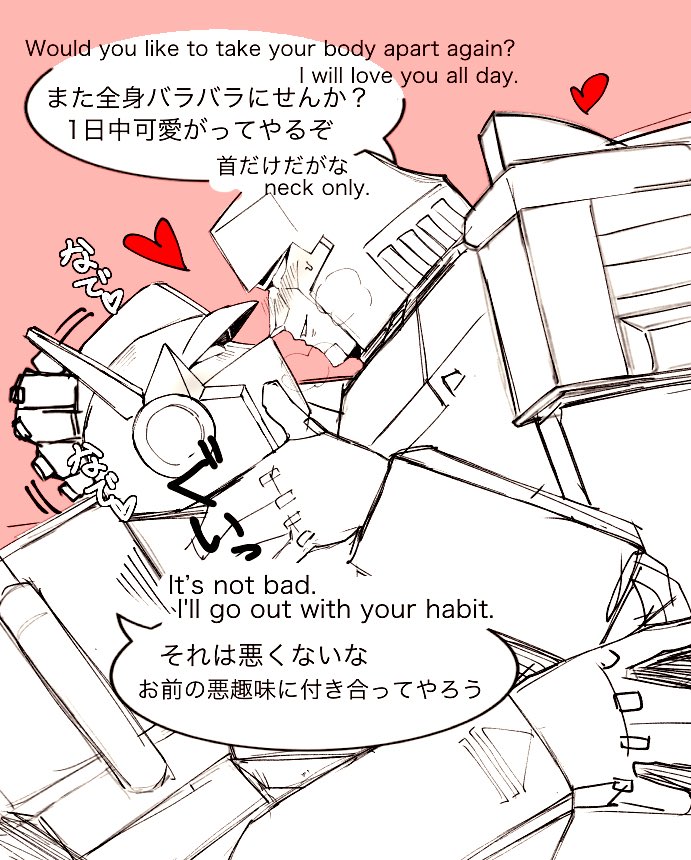 G1コンメガ
メガが生首フェチだったらいいな～の落書き