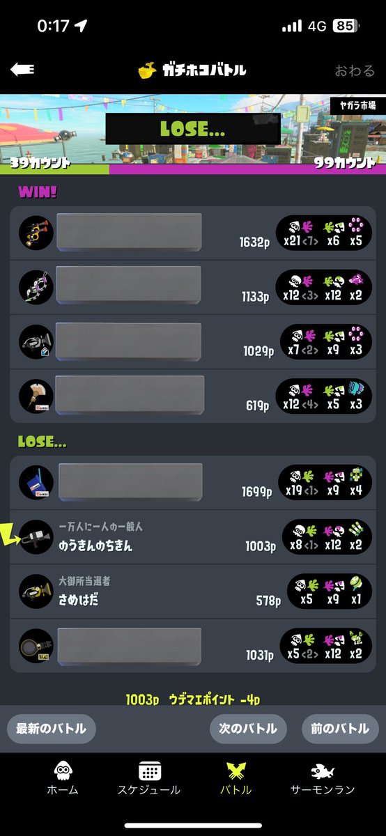 Chicken_g_spla's tweet photo. フレ様とガチホコに潜っていた際、悪質な利敵行為に遭いました。
YouTube等で見掛けたことはありましたが、実際に遭遇したのは初めてです。
あまりにも酷かったので動画とメモリープレイヤーのアップロードにて晒します。

RYEA-3Q2D-DET9-VKX2

#スプラトゥーン3  #Splatoon3 
#NintendoSwitch https://t.co/tqWS8VZ4W0