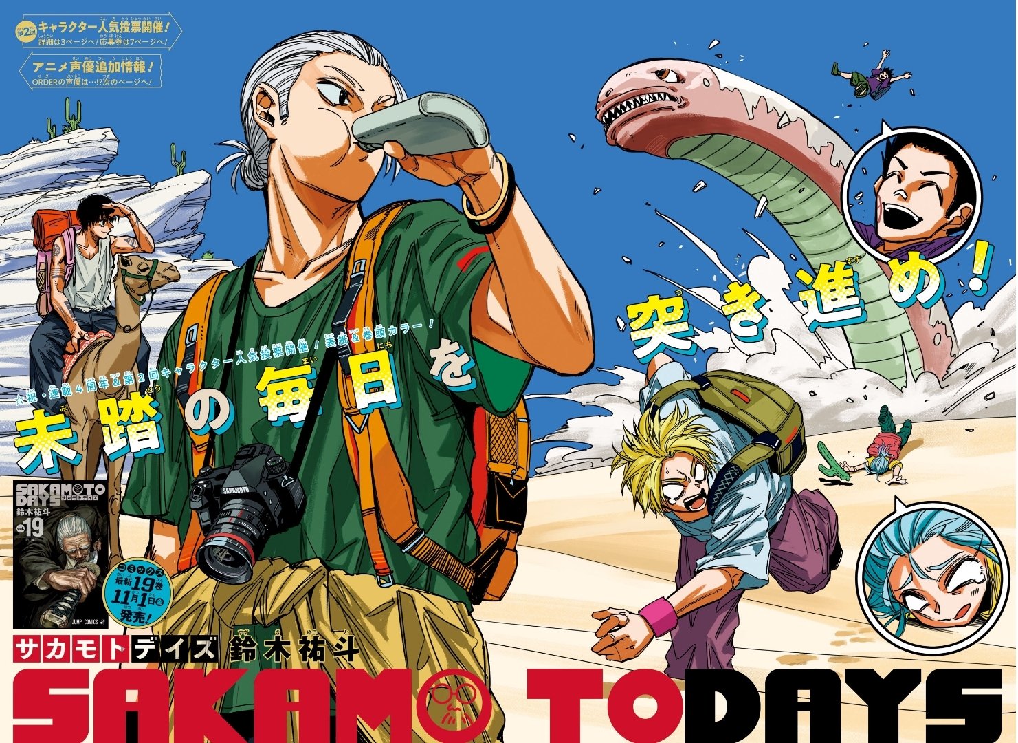 Shonen Jump News on X: 