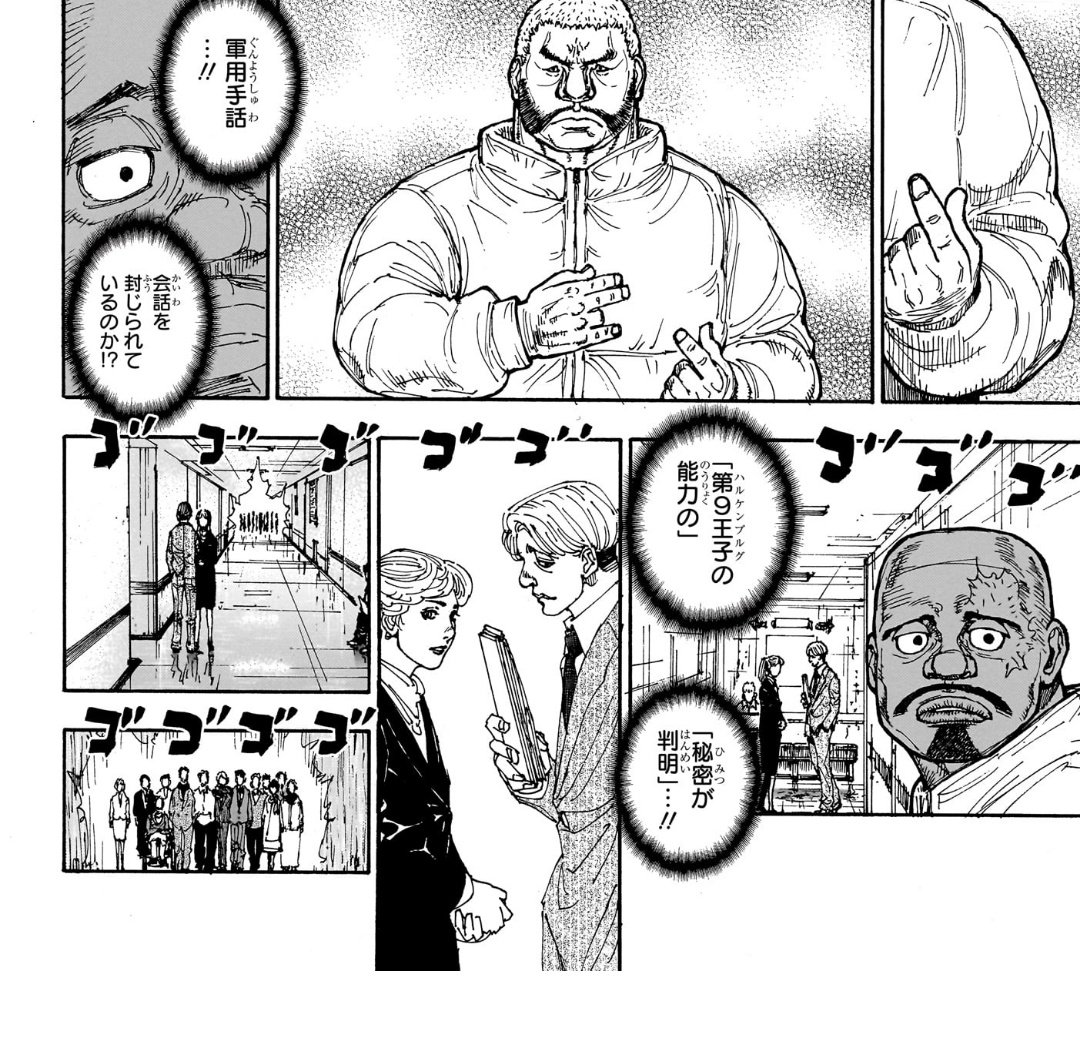 ハンターです HUNTER×HUNTER』403話。いや、ほんとに今、世界で一番おもしろい作品は