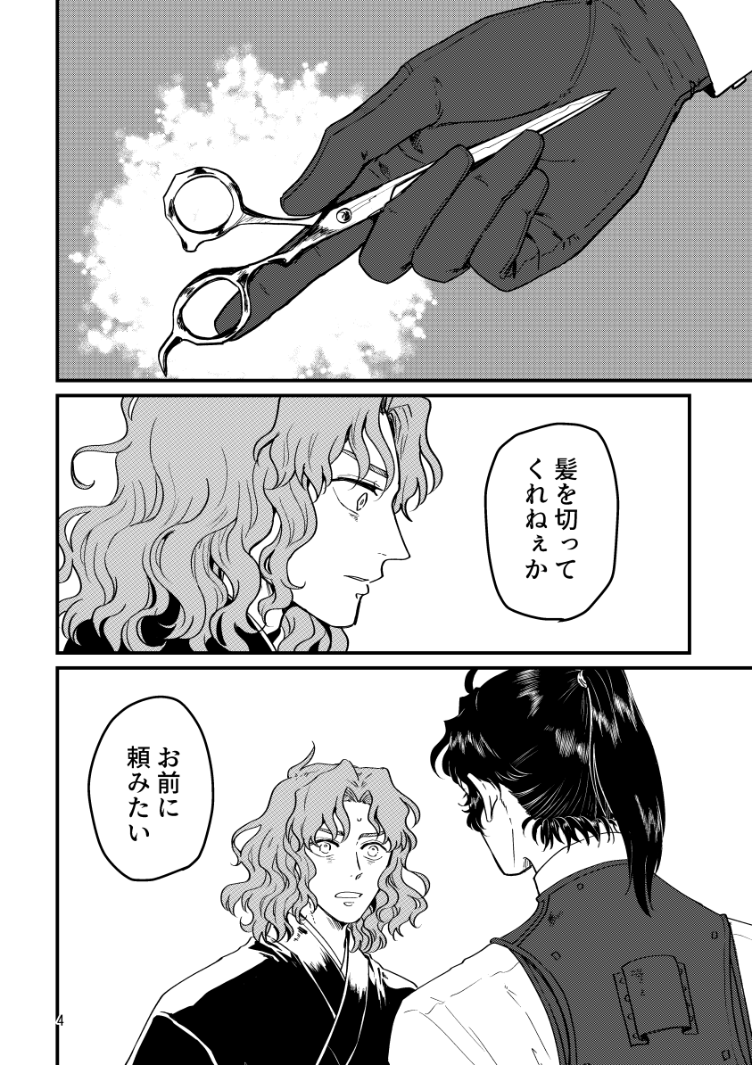10/27スパークの生前土斎本サンプルです1/2(A5/36P) 