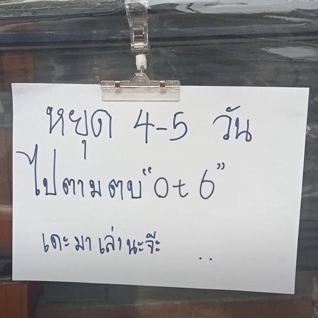 ชาจ๋อง tweet media