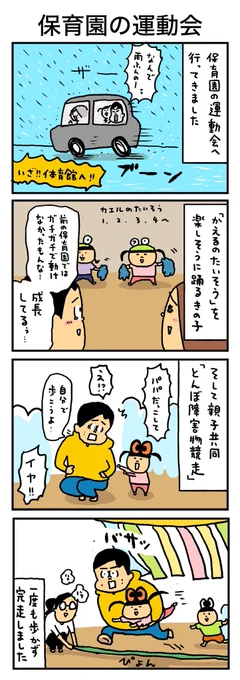 がんばりました 