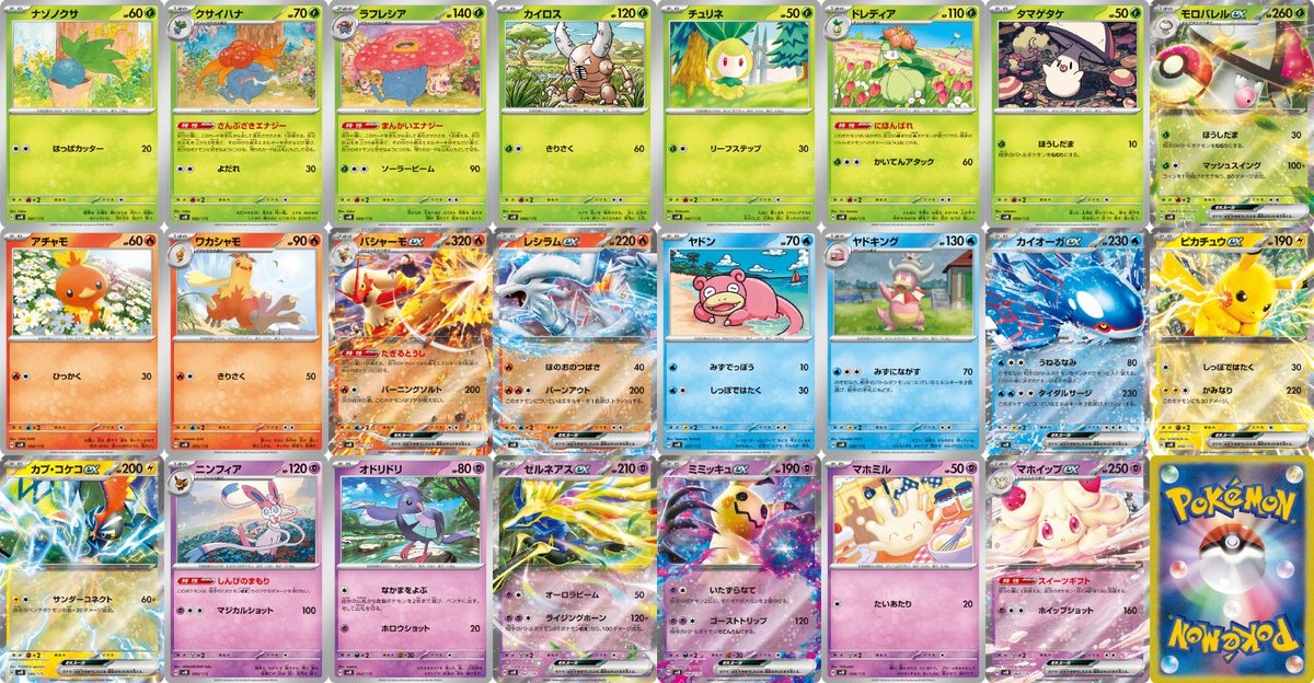 本日公開されたスタートデッキ「Generations」収録カード一覧 第1世代