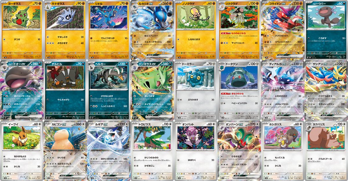 本日公開されたスタートデッキ「Generations」収録カード一覧 第1世代