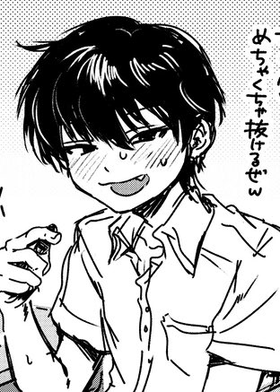 黒目ハイライトなし男好き 