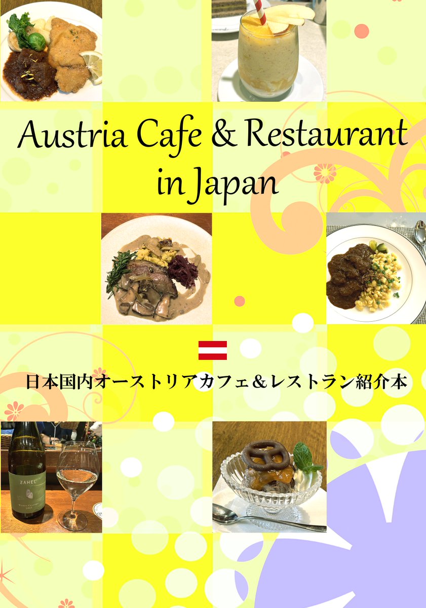 ninacch's tweet photo. 【告知】10/27(日)スパーク19 世界中のChu!!20
日本国内オーストリア🇦🇹カフェ＆レストラン本
東京・長野 計4店舗と日本国内オーストリアカフェ＆レストラン店舗リスト掲載✨
本文フルカラー16P 700円
東4か59aタカラノイシにて頒布
写真沢山載せました！よろしくです✨
pixiv：https://t.co/JEkPzjSdhU https://t.co/631rwL7iIn