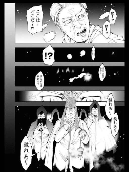 特殊業者が裏で政治家の神かくしに関与した話(5/7) 