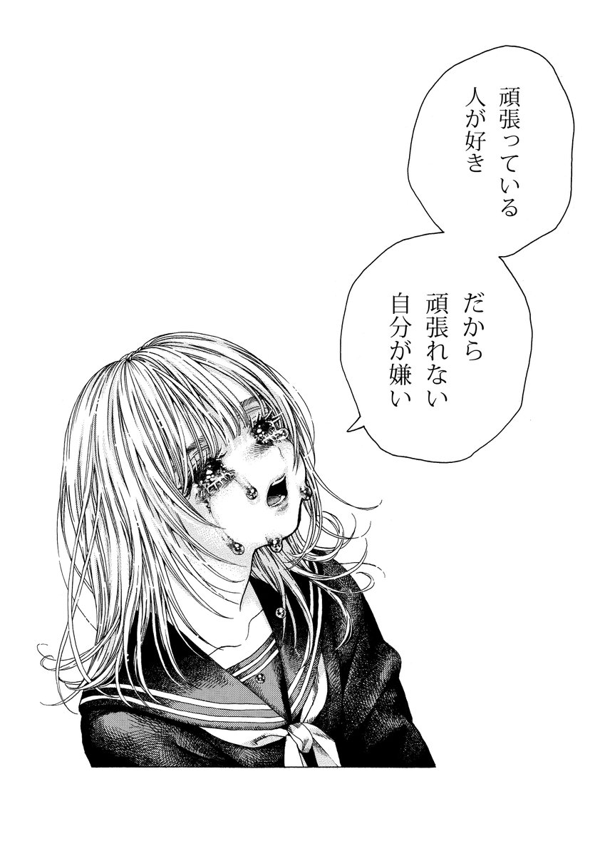 hanjukuotome's tweet photo. 178 #いつかのわたしたち https://t.co/9ghJJ6L4If