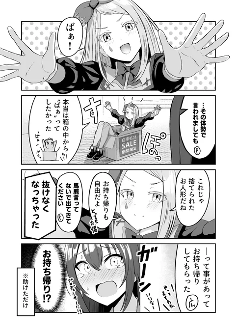 拾われる広
#学マス #学園アイドルマスター 