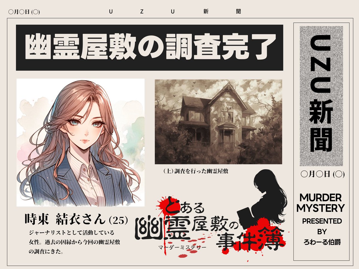 あいあい (@mu_mu_syu) / Posts / X