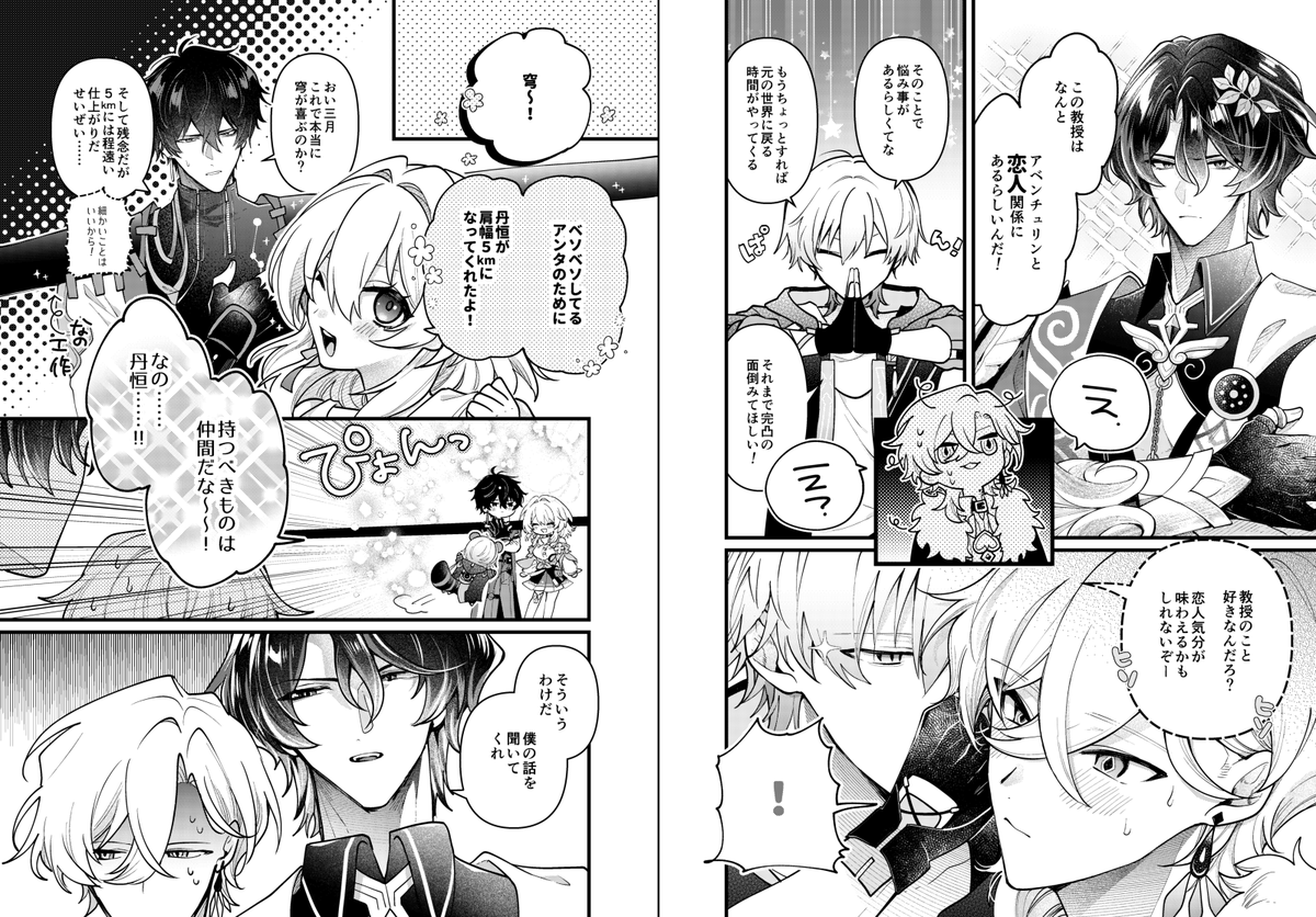 (2/2)
当日はどうぞよろしくお願いいたします!🥰
デザイン協力:みう様 #000_miuim 