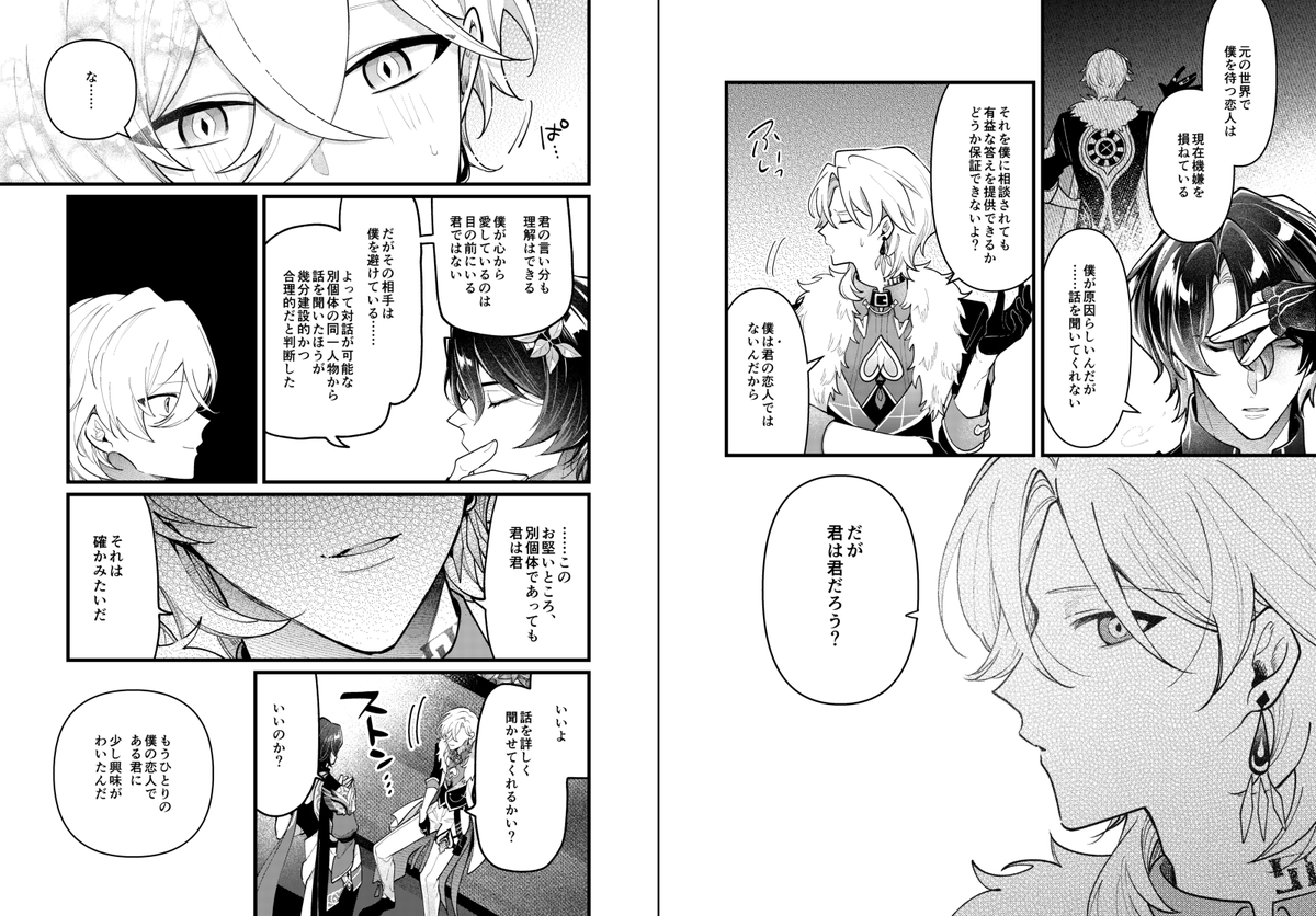 (2/2)
当日はどうぞよろしくお願いいたします!🥰
デザイン協力:みう様 #000_miuim 