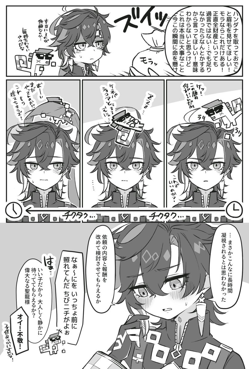 見えてない眉毛わりとちゃんと動いてたらうれしい
※モブ(俺)がいる 