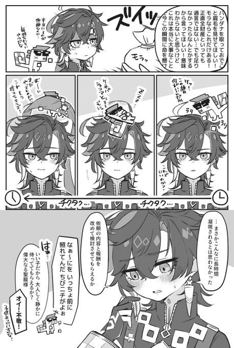 見えてない眉毛わりとちゃんと動いてたらうれしい
※モブ(俺)がいる 