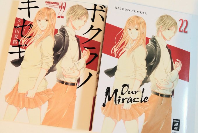 プレミア】ボクラノキセキ 1-24巻＋別冊2冊 計26冊セット 久米田夏
