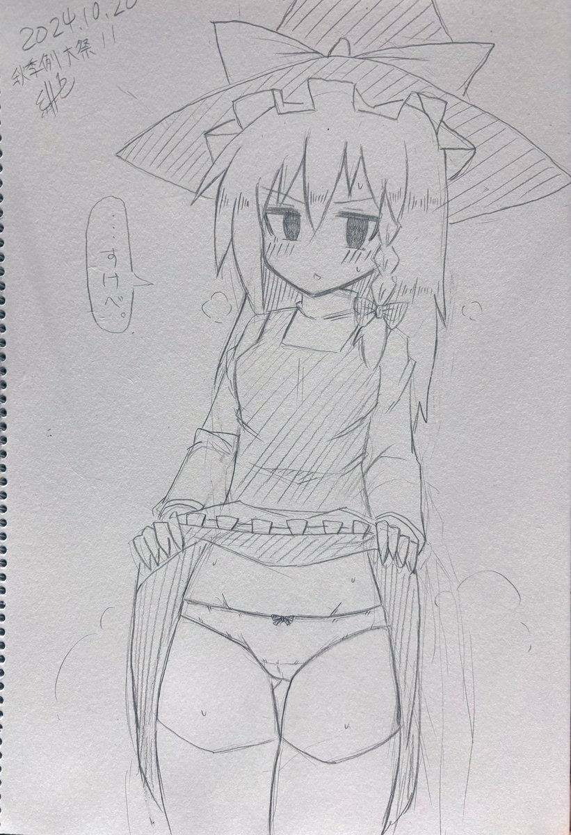 今日描いたスケブ
クセになってんだ、オーバーニー描くの… 