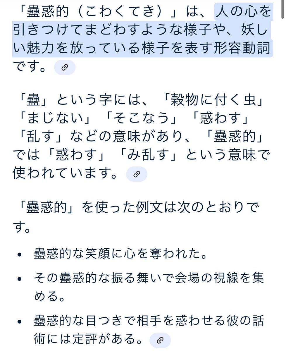 蛸蝶蛇ぜんぶ虫編…？ 虫がみっつ…！ 蠱惑的だ…