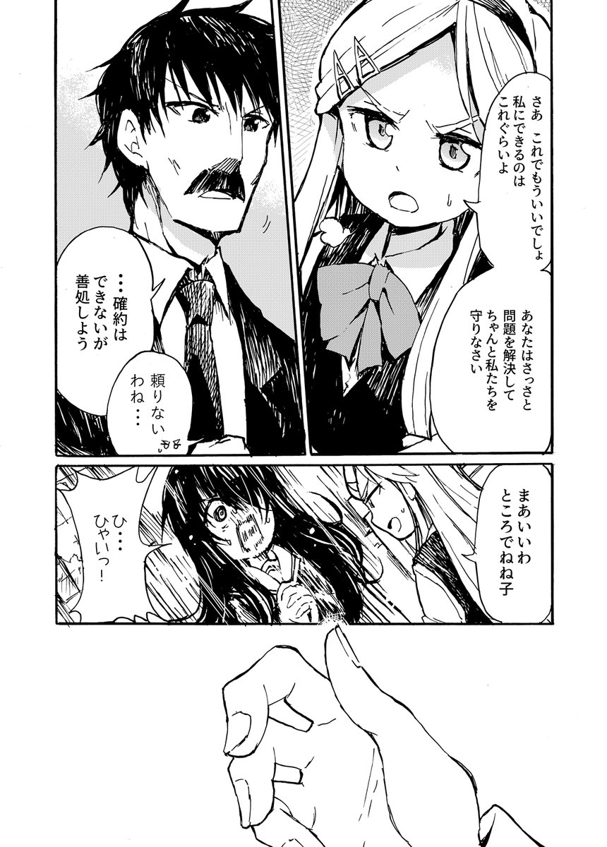 「シロナガス島への帰還」の好きなシーン(1/2) 