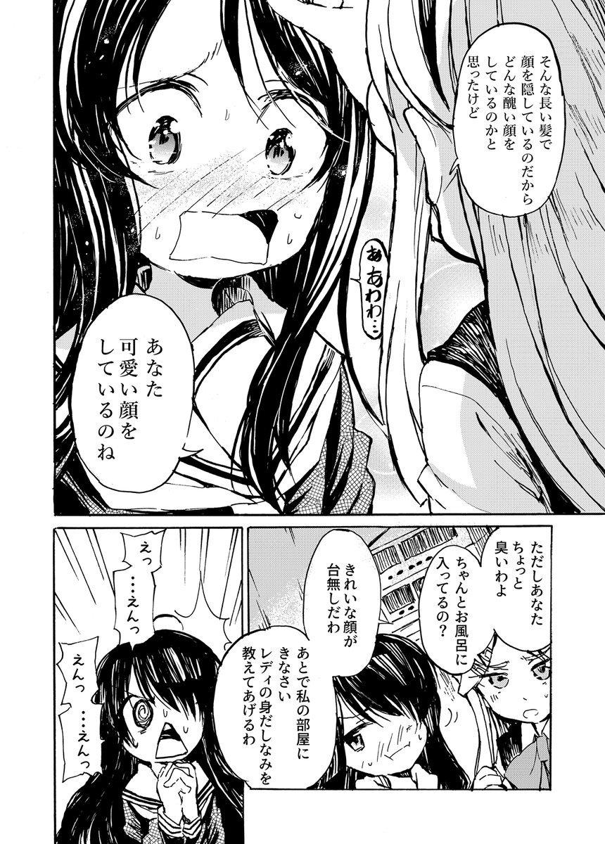 「シロナガス島への帰還」の好きなシーン(1/2) 