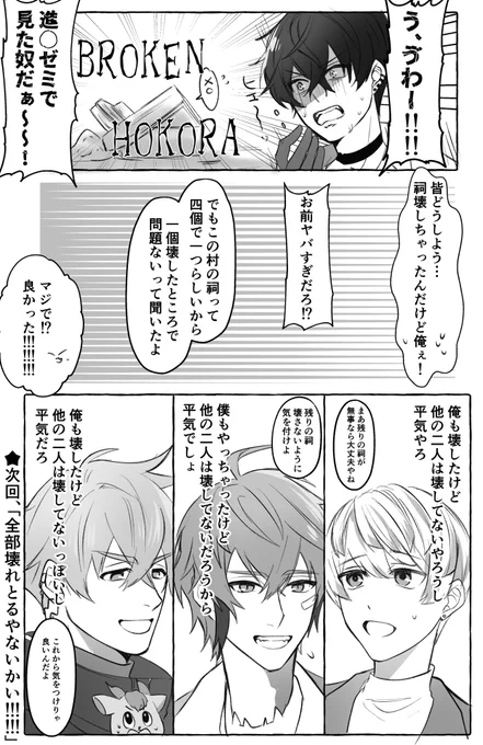 祠
#サイキペイント 
#ウサミアァァァァトゥ
#まな板にマナ居た
#紙とウェン 