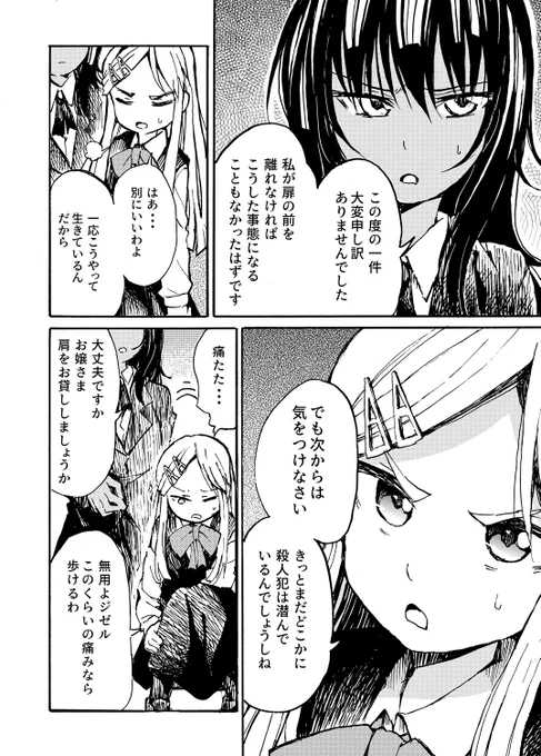 「シロナガス島への帰還」の好きなシーン(2/2) 