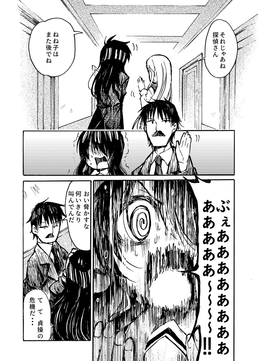 「シロナガス島への帰還」の好きなシーン(2/2) 