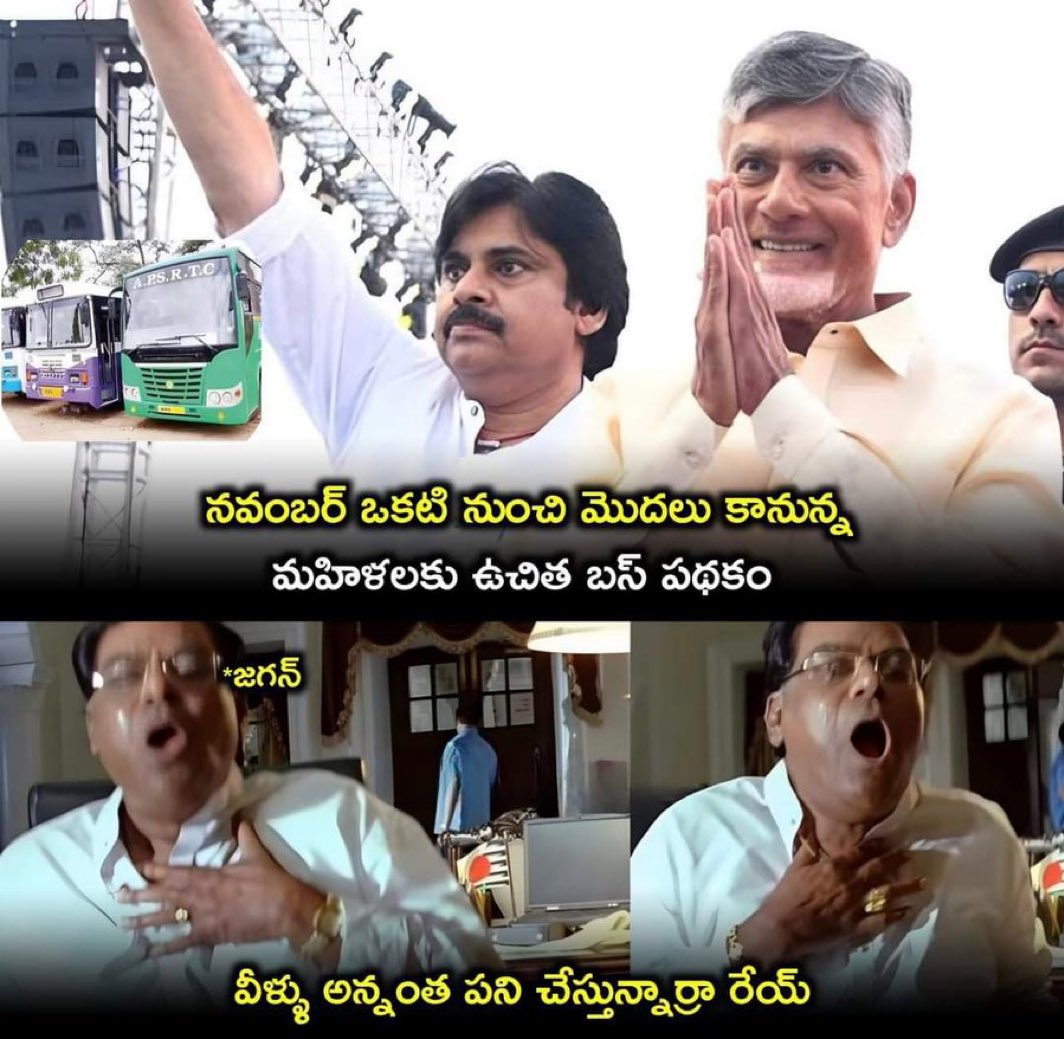 gayatri008_16's tweet photo. Sankranthi lopu promise chesina Super Six schemes anni start aipotay🤞🏻 https://t.co/G8JaSczqT3