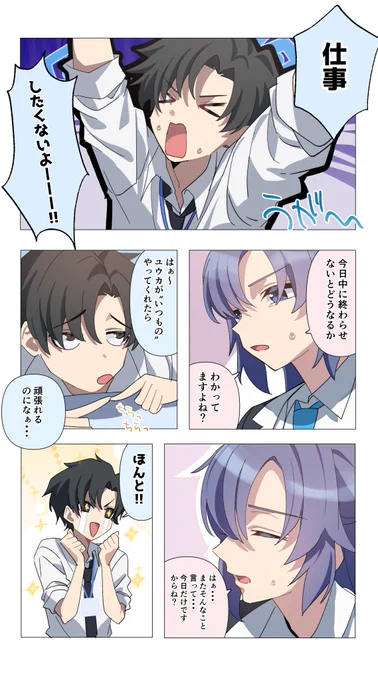 アイドル…… 