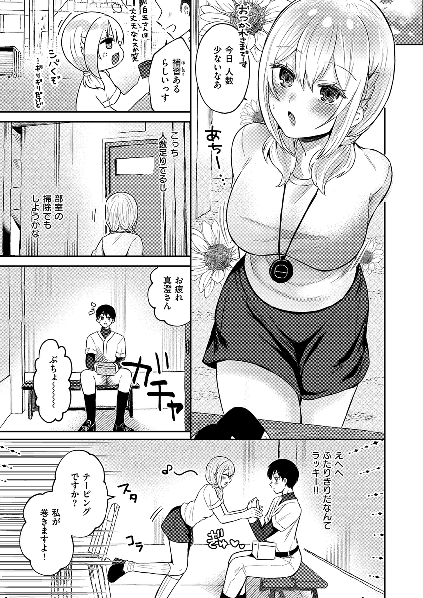 (2/2)

※イメージ画像と実際の修正方法は異なる場合があります 