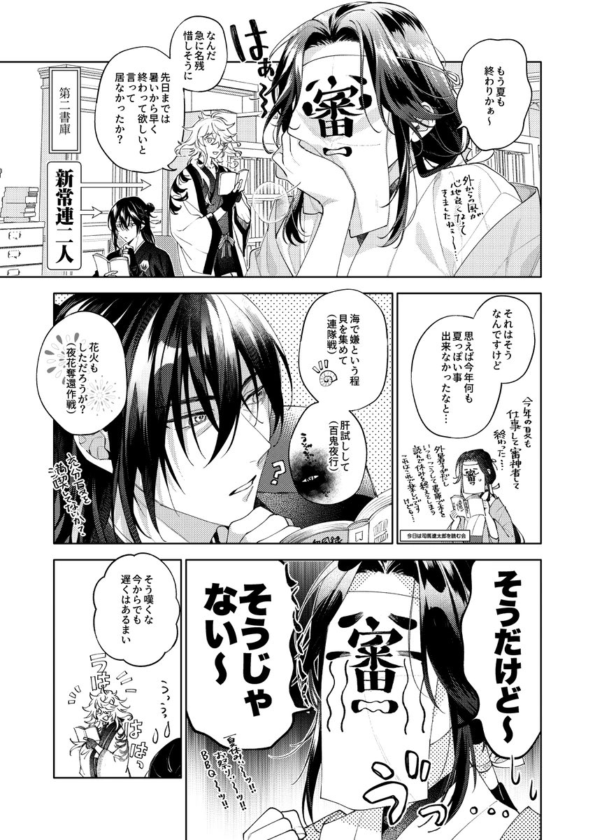 ※御前、孫六と秋祭りに次郎太刀の想いに見送られながら行く話〔2/5〕
新刊【極・刀さに本②】サンプル
⬇️纏め先
https://t.co/ECpPtXN38V
https://t.co/bNqHxbgKvf