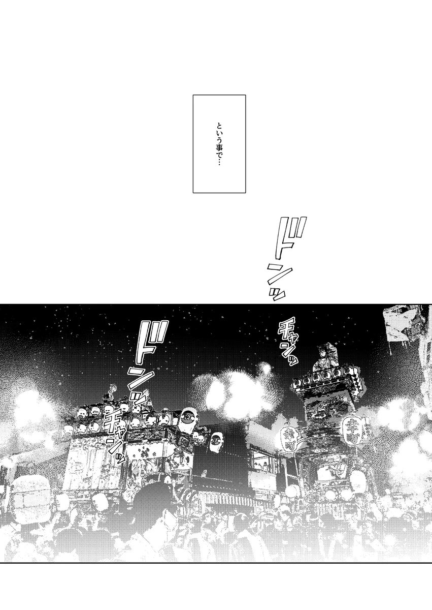 ※御前、孫六と秋祭りに次郎太刀の想いに見送られながら行く話〔2/5〕
新刊【極・刀さに本②】サンプル
⬇️纏め先
https://t.co/ECpPtXN38V
https://t.co/bNqHxbgKvf