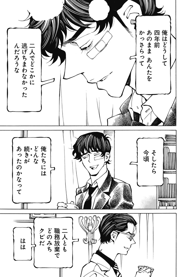 ˗ˋ✶💛発売まであと𝟒日💛✶ˊ˗

🗓️𝟏𝟎/𝟐𝟒(木)発売
『花と銀 𝟐』高橋秀武(@sucombut)

あたたかさも仄暗さも情感豊かに描く、高橋秀武ワールド全開の第2巻‼️
その魅力を存分にお楽しみください💛

📙コミックス詳細
https://t.co/m1TQF4J4th 
