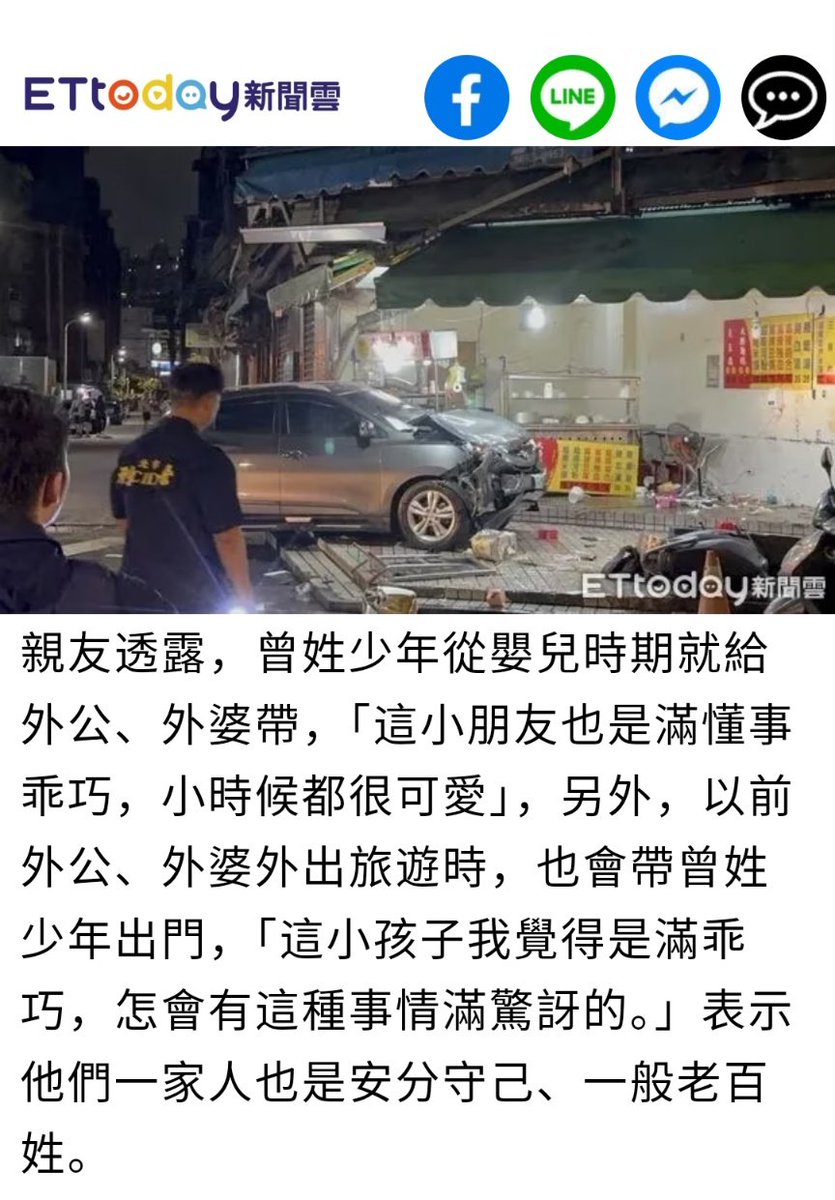 Nicole_NotNico's tweet photo. James貼文提到不該美化無照撞S三人的15歲少年，然後被面冊刪文了（見下推）。 🧐

好的，就很好奇誰會這樣寫新聞，總共三家：

1️⃣ CTWANT 李羿璇
2️⃣ ETtoday 黃彥傑 戴若涵
3️⃣ 中天 邱鈺庭

看完新聞內容，連家長都美化了，放高利貸的記者可以寫成“從事金融業”。😑 https://t.co/xZfOVfsiaB