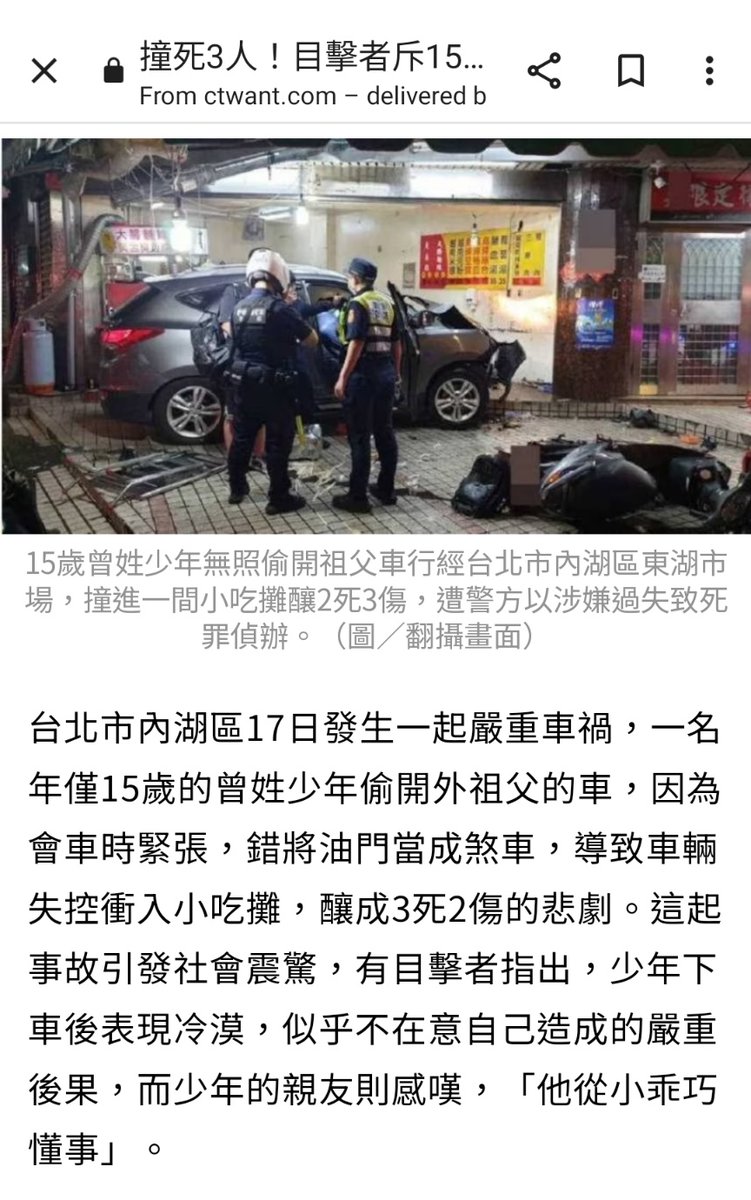 Nicole_NotNico's tweet photo. James貼文提到不該美化無照撞S三人的15歲少年，然後被面冊刪文了（見下推）。 🧐

好的，就很好奇誰會這樣寫新聞，總共三家：

1️⃣ CTWANT 李羿璇
2️⃣ ETtoday 黃彥傑 戴若涵
3️⃣ 中天 邱鈺庭

看完新聞內容，連家長都美化了，放高利貸的記者可以寫成“從事金融業”。😑 https://t.co/xZfOVfsiaB