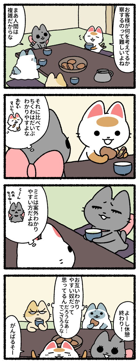 練物庵 わかりやすいぜえ〜(ミミ) 