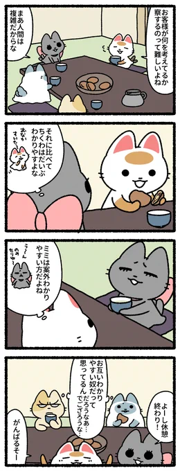 練物庵 わかりやすいぜえ〜(ミミ) 