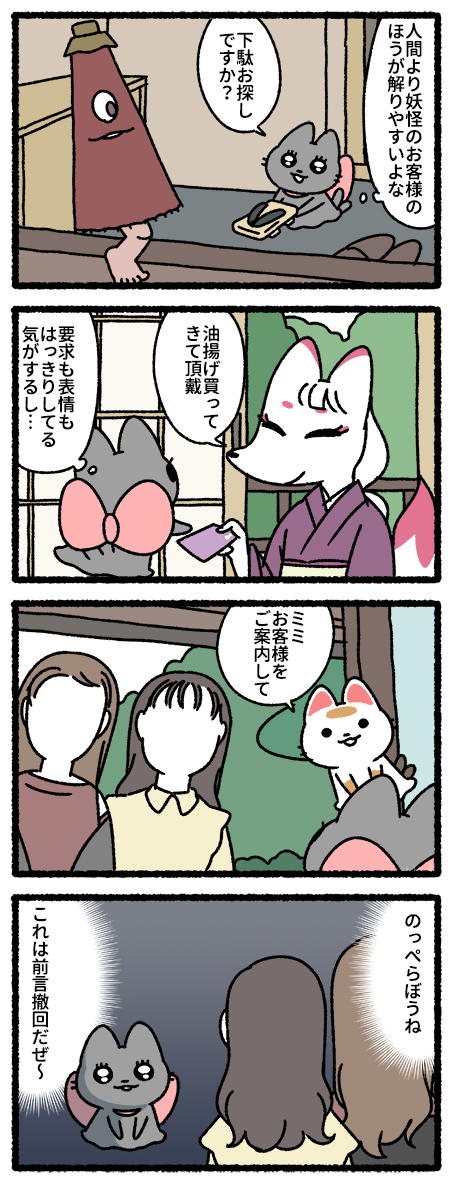 練物庵 わかりやすいぜえ〜(ミミ) 