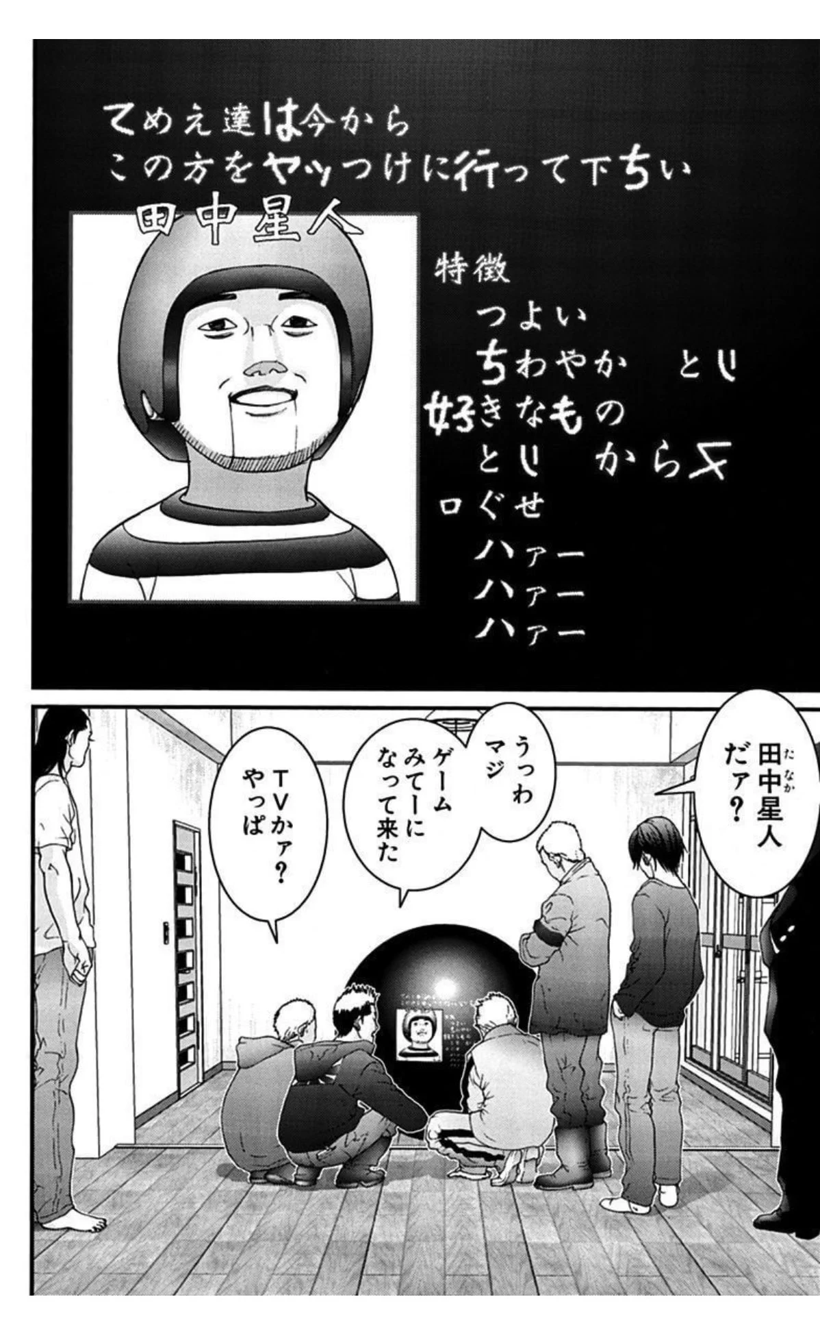 たなか星人ページ 奥 浩哉 on X: 