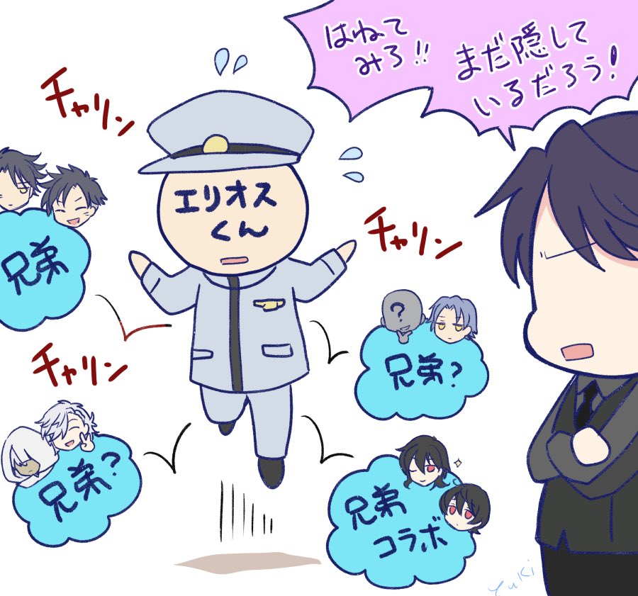 エリオスくん…!😠
(※メインストネタバレあり) 