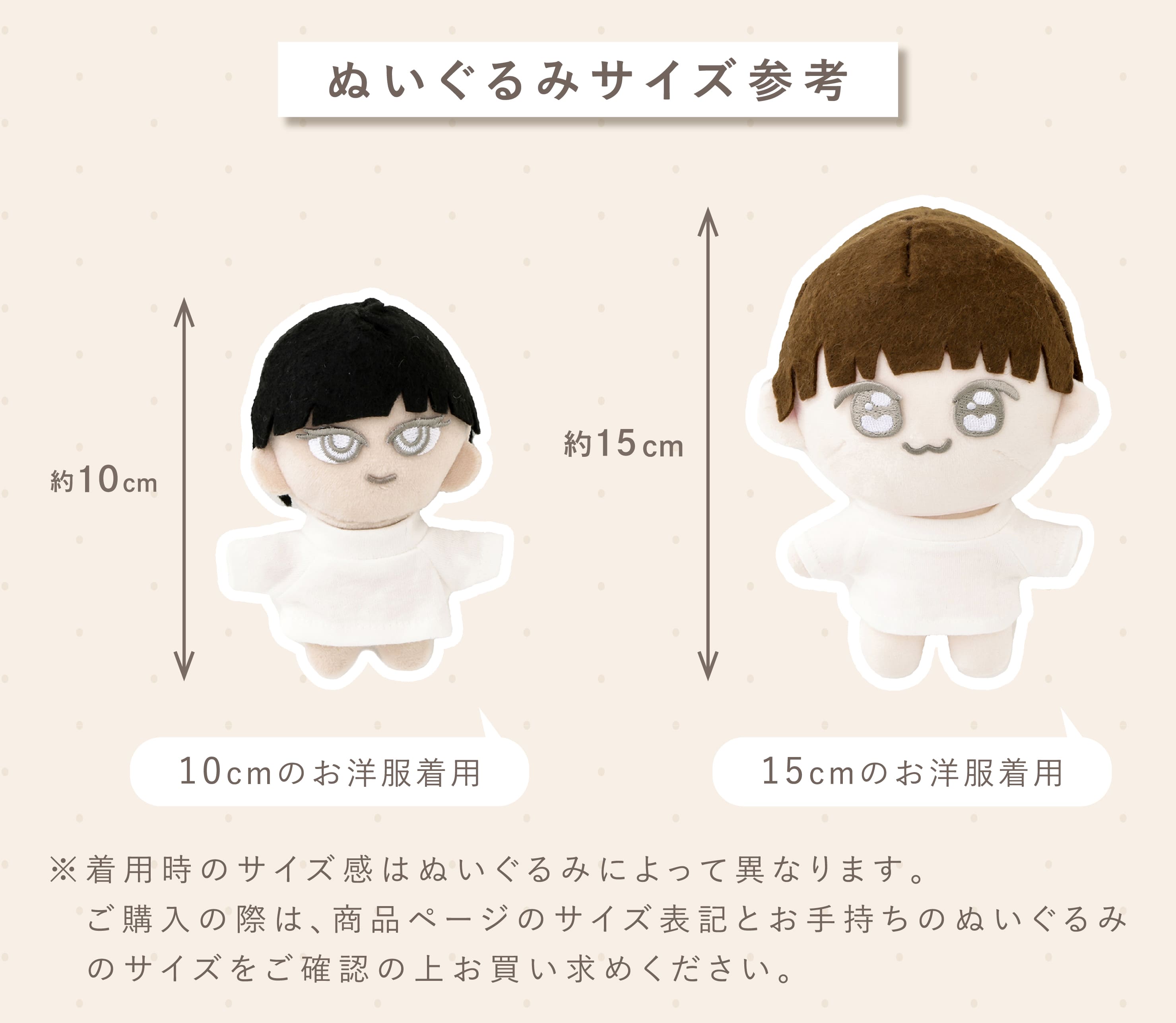sn172 すのチル ぬいぐるみ サイズ コスチューム 衣装 つなぎの
