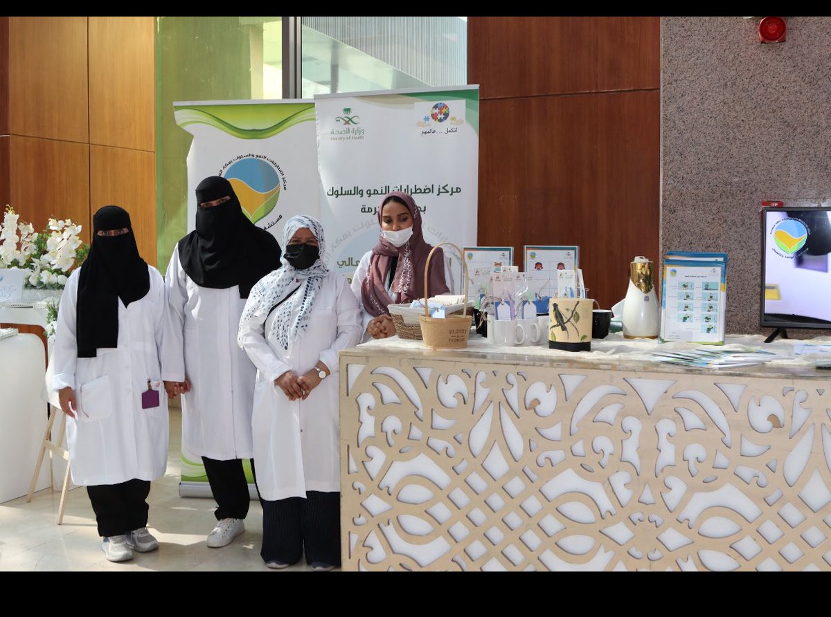 AlaaSD2's tweet photo. شارك #مركز_اضطرابات_النمو_والسلوك بمكة المكرمة  يوم  الاربعاء الموافق ١٦ اكتوبر  ٢٠٢٤ باليوم العالمي للصحه النفسيه للتعريف بخدمات المركز و التوعيه  بالاضطرابات النمائية  و اضطراب طيف التوحد بمستشفى الولادة و الاطفال https://t.co/BaoHLwxehE