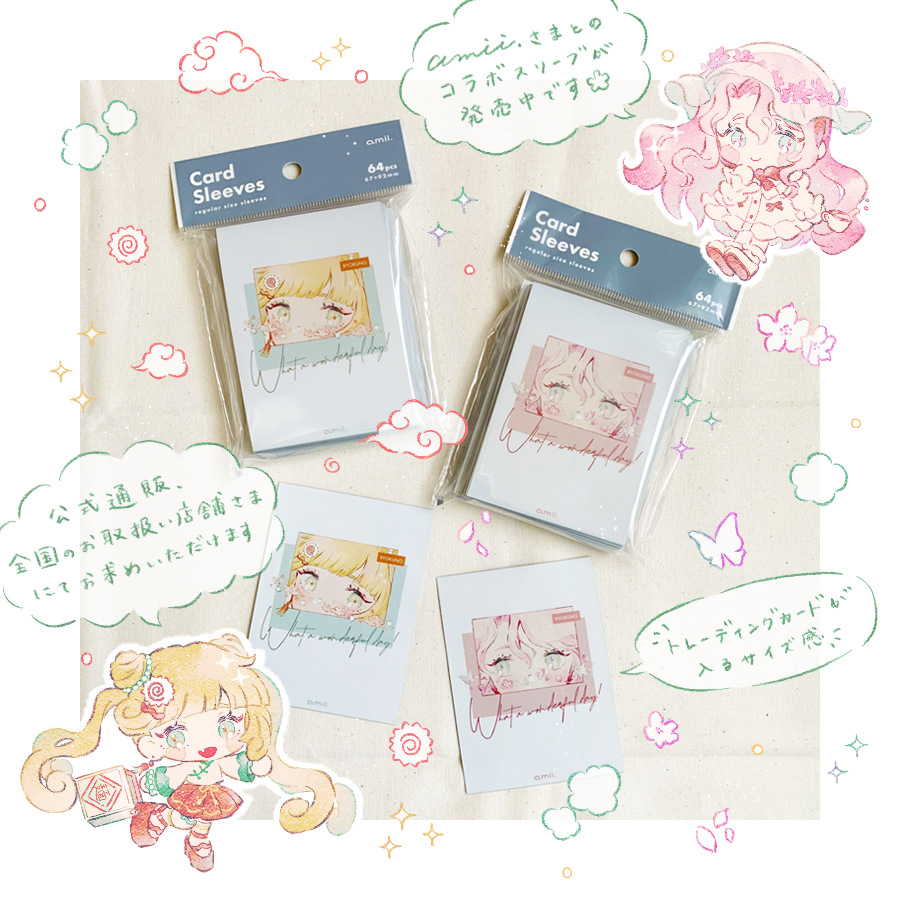 【お知らせ】
amii.様とのコラボスリーブが発売中です🌟
よろしくお願いいたします🙌 