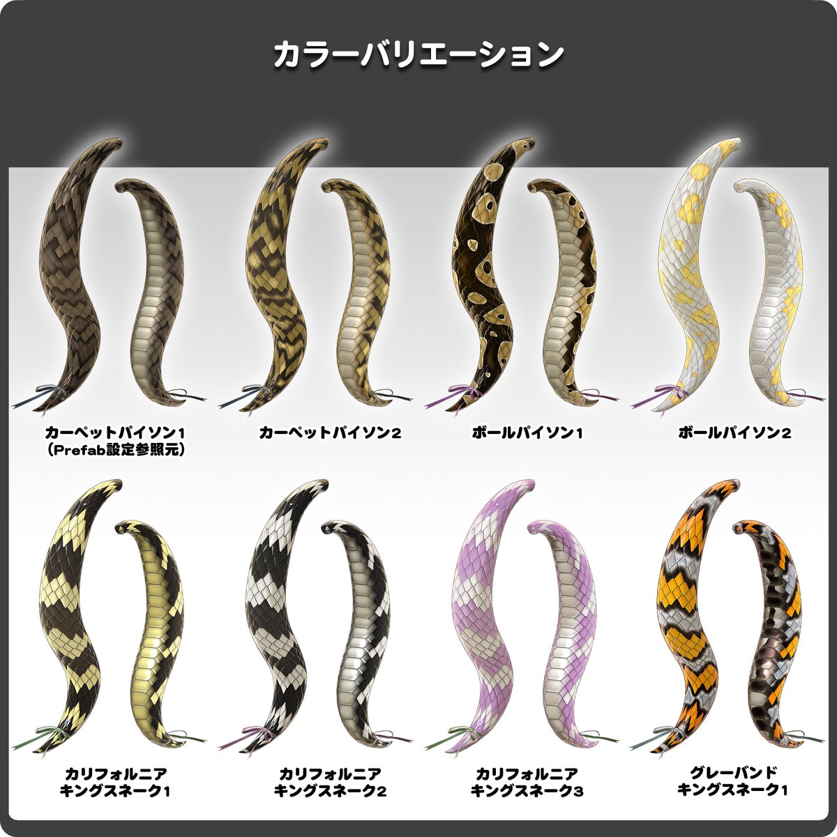 Miori_Mitsukuri's tweet photo. 【#アトリエミオリ 販売情報】
本日VRC想定3Dモデル『ヘビノシッポ』をリリースいたしました🐍実在する蛇をモチーフに15種類以上、更に装飾品もご用意しています！
リリース記念にプレゼントキャンペーンもありますので詳細はリプ欄を御覧ください✨️
https://t.co/GBxTcJ9vlt

#VRChat  #booth_pm https://t.co/YLLRV19sDh